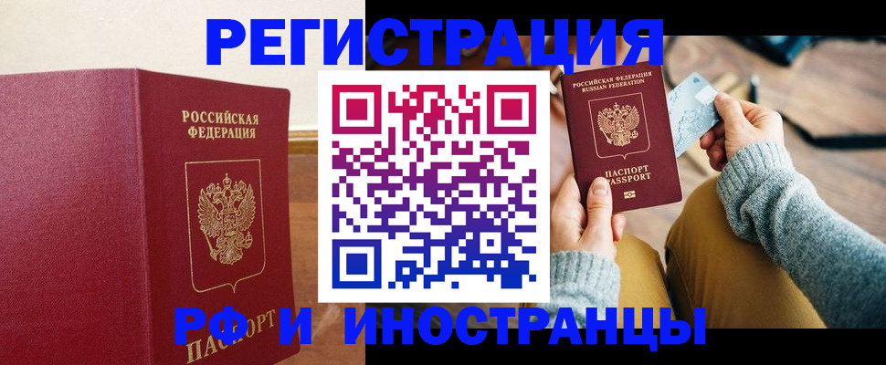 временная регистрация госуслуги в Армавире