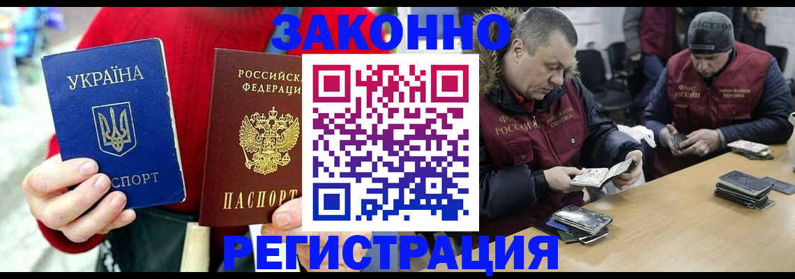 где прописаться в Армавире